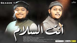 Antassalam || Mahmud Huzaifa x Mazharul Islam || Season 1