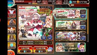 【千年戦争アイギス】クリスマスプレミアム召喚 その2 10連×1 2020年12月