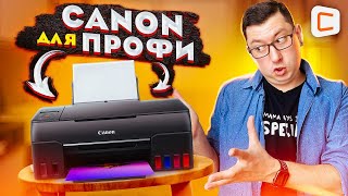 Струйный МФУ Canon Pixma G640 | Лучший принтер для печати фотографий?