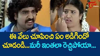 ఈ వేలు చూపించి ఏం అడుగుతుందో చూడండి.. | Rajeev Kanakala Comedy Scenes | NavvulaTV