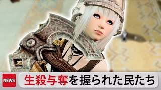 生殺与奪の権をドヴァキン握られたスカイリムの民たち【スカイリム | Skyrim VR】