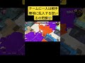 【スプラトゥーン3】【パブロ】初めは自分の方から塗ったほうがいいよ🤫　 スプラトゥーン3 パブロ