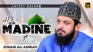 Heart Touching Kalam | Hum Madine Se Allah Kyun Aa Gaye | Zohaib Ashrafi | Marhaba Production |2022