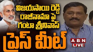 🔴LIVE: TDP MLA Ganta Srinivasa Rao Press Meet | ABN Telugu