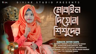 Mobile Diyona Shishuder | @SuraiyaAkterSaifa  | Divine Studio | New Bangla Islamic Song 2021