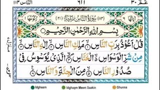 Surah al naas with urdu translation