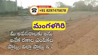 Ready-to-Build Plots in Mangalagiri | APCRDA | Prime Location in Mangalagiri | Sales: +91 8297475678