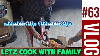 പാചകവും വാചകവും # VLOG 63 #