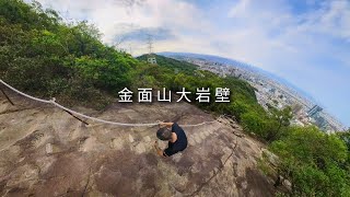 20230501 金面山大岩壁--剪刀石山