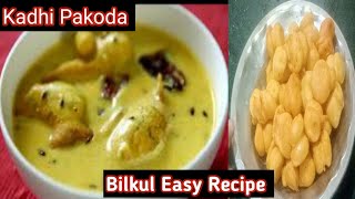 Kadhi Pakoda kaise Banate hai । कढ़ी पकोड़ा रेसिपी । How To Make Panjabi Khadi Pakoda Recipe #kadhi