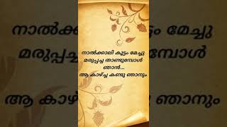 മരുഭൂമി-പ്രഭുഷാ. എസ് /marubhumi- Prabhusha. S