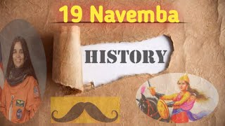 History | Shorts History |ઈતિહાસ |today History | આજનો ઈતિહાસ | itihas| aajno itihas |