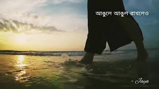 Preme Pora Baron | Lagnajita Chakraborty | Sweater (2019) | Lyrical Song Video |  WhatsApp Status