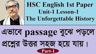 The Unforgettable History || Passage Reading || HSC English 1st Paper || U-1 L-1 P-1