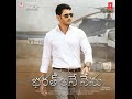 bharat ane nenu the song of bharat