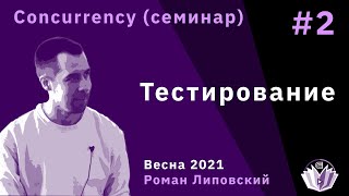 ТиПМС, семинар 2. Тестирование, Address Sanitizer, Fault Injection