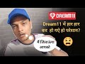 How to Loss Cover in Dream11 | Loss Recovery in Dream11 | Fantasy Loss Cover Dream11