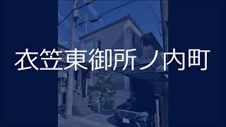 中古鉄筋コンクリート造地下1階付2階建て住宅♪1991年建築・2015年デザイナーズフルリノベーション済み♪土地面積48.9坪♪延床面積71.88坪♪京都市北区不動産｜青伸ホーム