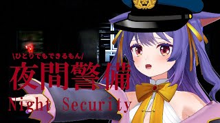 Night Security | 夜間警備┊ひとりでも夜間警備ぐらいできるもん！！！┊ルルン・ルルリカ/どっとライブ