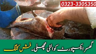 fish Video | Gissar fish Bonless cutting | Karachi fishery Market