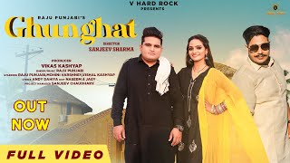 GHUNGHAT (Full Video) Raju Punjabi Vishal kashyap  Mohini varshney  |New Haryanvi Song Haryanvi 2020