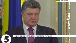 Порошенко сподівається ВР підтримає створення Антикорупційного бюро