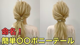 【バレッタヘアアレンジ】ゴムじゃない新しい簡単バレッタポニーテールのやり方