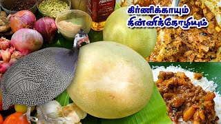 கிராமத்து முறையில் சுவையான கினி கோழி குழம்பு | Guinea Fowl Masala Gravy