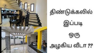 Beautiful house construction in Dindigul | sale house in Dindigul | low budget house in dindigul |