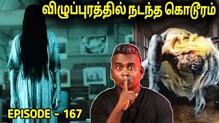 விழுப்புரம் உண்மை சம்பவம் | நடந்த பயங்கர அமானுஷ்யம் | Ep- 167 | Wisdom Vibes