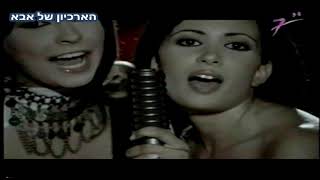 הארכיון של אבא arabic pop