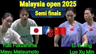 ペトロナス マレーシア 2025 開幕 |福島由紀/松友麻友 vs リー・イージン/ルオ・シュミン |準決勝