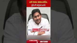 భారీ ఓటమి ఊహించలేదు  లైవ్ లో ఏడ్చేసిన జగన్.. #ysjagan #tdp #ycp #apelectionresults2024 | ABN Telugu