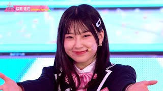 桜庭遥花（SAKURABA HARUKA）✧︎ LEAP HIGH! ～明日へ、めいっぱい～ [推しカメラ] PRODUCE 101 JAPAN THE GIRLS