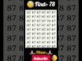 🔥🔥🔥find 78 quiz guru maths riddels riddles queddle puzzle canyouanswer braintest upsc