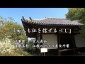 【海龍王寺】光明皇后ゆかりの寺院を巡る。国宝五重小塔の魅力。大人の日本史：聖武天皇の妃で藤原氏一族の光明子、その人物像とゆかりの海龍王寺を動画でご案内。奈良観光の前に奈良の歴史を事前学習。【奈良観光】