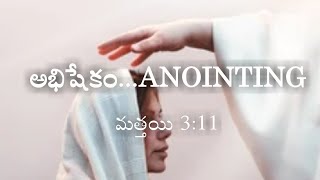 అభిషేకం...ANOINTING