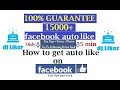 100 % working  facebook new  auto liker app 2018 @@