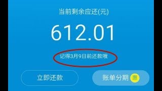 为什么马云的支付宝，要在9号10号还花呗？