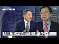 靑 하명 수사 공방...與 첩보 문건 공개 ytn