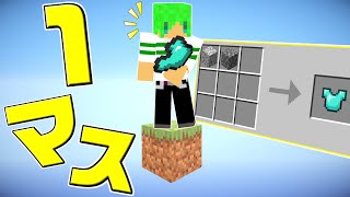 【マインクラフト】1マスでもレシピがバグった世界ならエンドラ倒せんじゃね!?#最終回