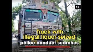 Truck with illegal liquor seized, police conduct searches - Bihar News