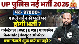 UP Police New Vacancy 2025 | UP Police Constable, SI, Fireman, Jail Warder | पहले कौन सी भर्ती Post