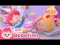 ☀️Good Morning! Wake Up | Learn Korean with Bebefinn | 베베핀 생활습관 동요 | 베베핀 Bebefinn - 키즈 인기 동요