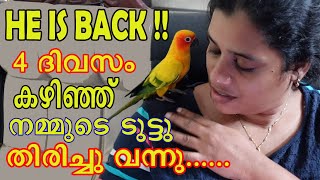 He is back !!! നാല് ദിവസത്തിനു ശേഷം അങ്ങനെ നമ്മുടെ ടുട്ടു വിനെ തിരിച്ചുകിട്ടി......