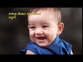 latest baby boy names in 2024 బెస్ట్ 50 మగ పిల్లల పేర్లు trending baby boy names