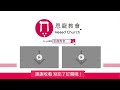 馬太福音24章的預言何時發生？｜grace 8查經課｜chapter 2聖經難解經文｜zoom q u0026a｜洪鉅晰牧師｜恩典聖經學院｜恩寵教會