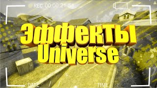 Все эффекты плагина universe ,77 эффектов за 4 минуты | All universe plug-in effects, 80 effects ✨