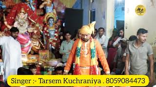 स्पेशल चौगान माता भजन-चौगानन तेरा सजा दिया दरबार || Tarsem Kuchrynia