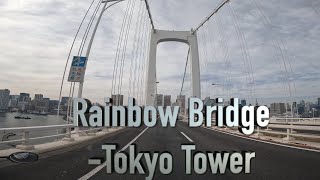 【4K】Rainbow Bridge - Tokyo Tower  レインボーブリッジ〜東京タワー